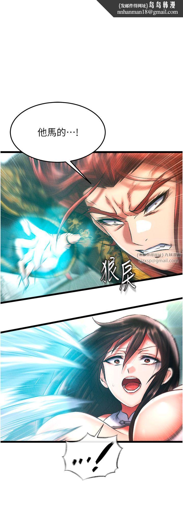 色鵰英雄传:一捅天下第53話-你們今天會通通死在這裡!