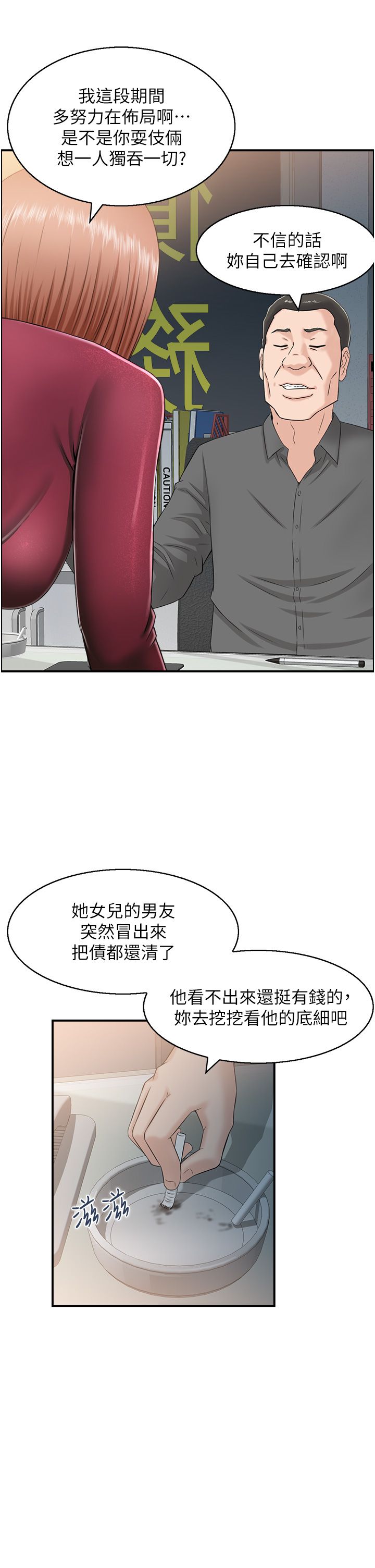 人妻控第15話-我什麼都願意做