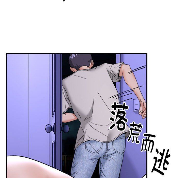 邻居跑路中 - 第8話21.jpg,邻居跑路中 - 第8話21,邻居跑路中 - 第8話