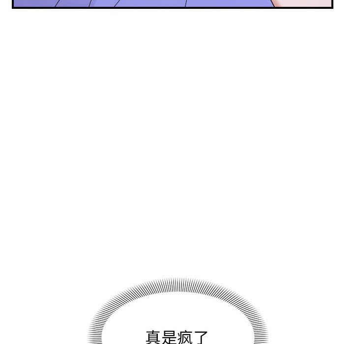 邻居跑路中 - 第8話27.jpg,邻居跑路中 - 第8話27,邻居跑路中 - 第8話