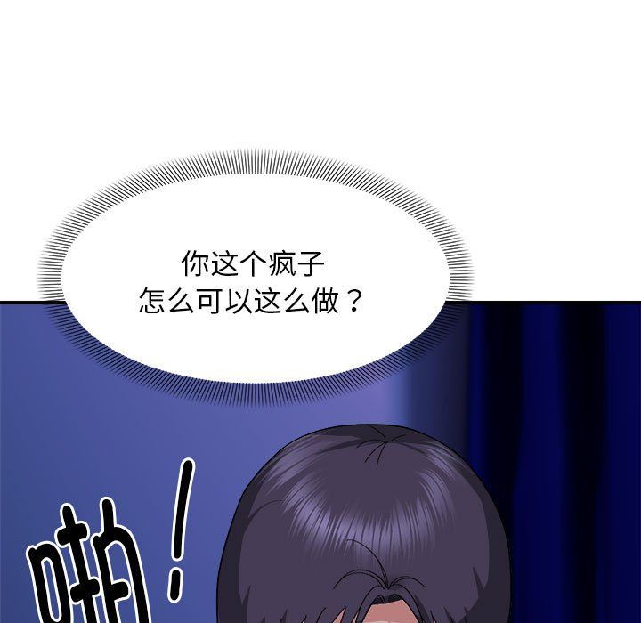 邻居跑路中 - 第8話32.jpg,邻居跑路中 - 第8話32,邻居跑路中 - 第8話