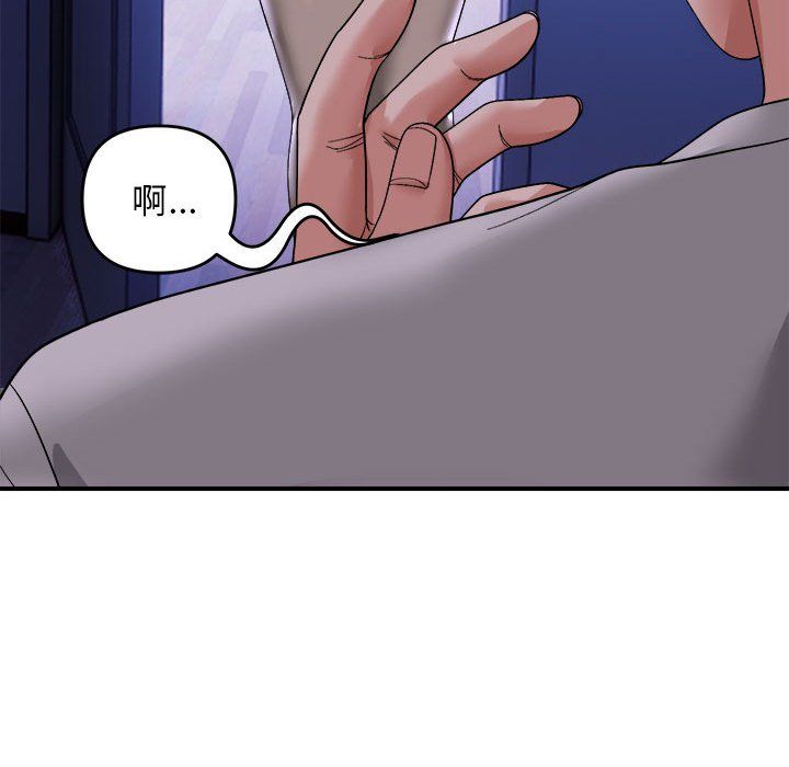 邻居跑路中 - 第8話42.jpg,邻居跑路中 - 第8話42,邻居跑路中 - 第8話