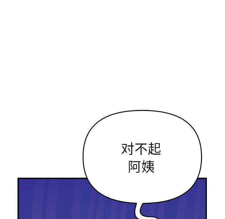 邻居跑路中 - 第8話43.jpg,邻居跑路中 - 第8話43,邻居跑路中 - 第8話