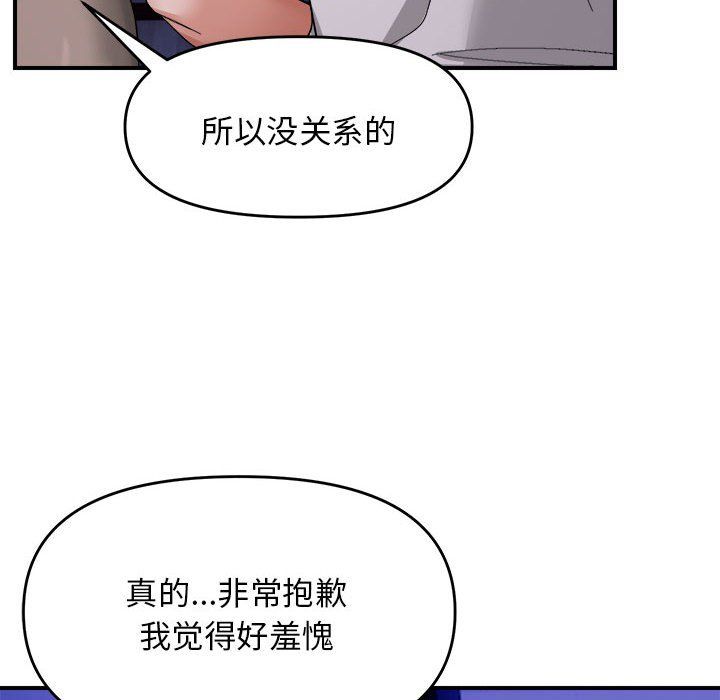 邻居跑路中 - 第8話47.jpg,邻居跑路中 - 第8話47,邻居跑路中 - 第8話