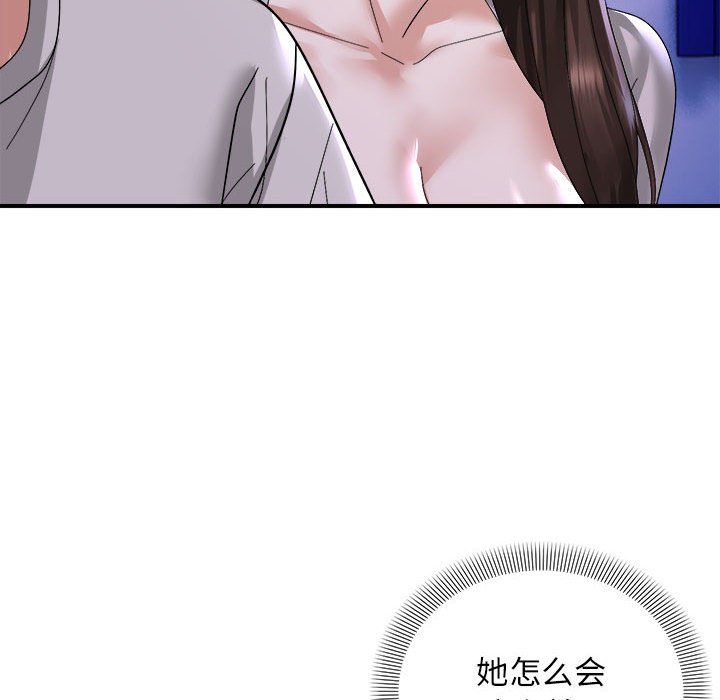 邻居跑路中第8話