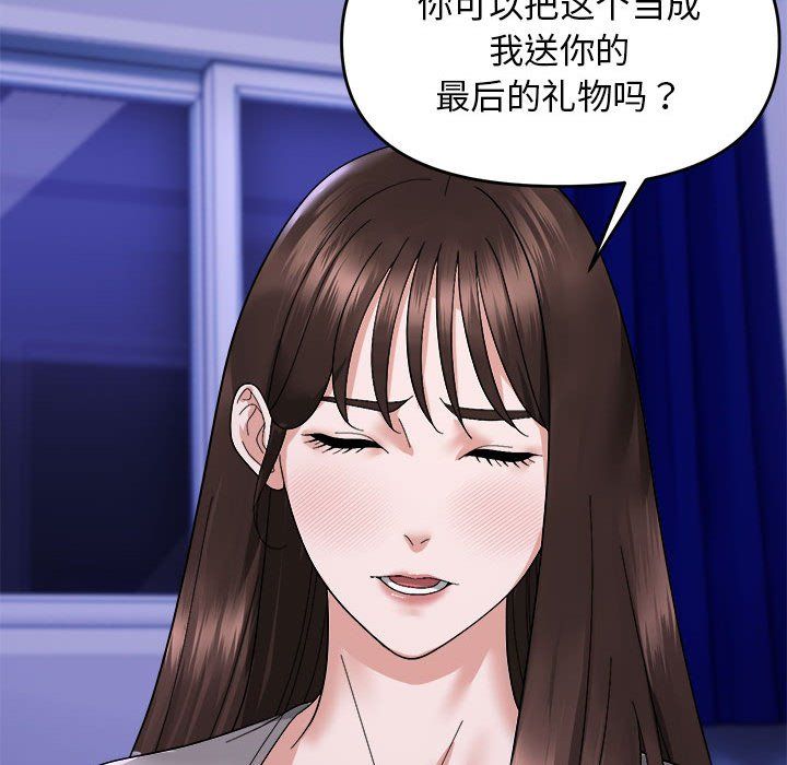 邻居跑路中 - 第8話59.jpg,邻居跑路中 - 第8話59,邻居跑路中 - 第8話