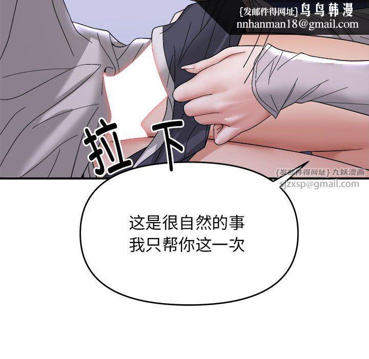 邻居跑路中第8話