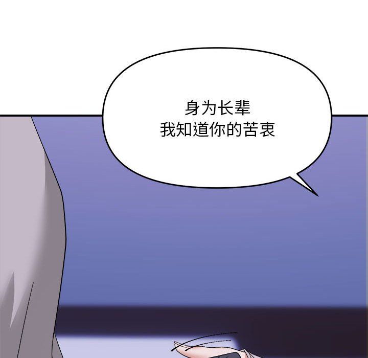 邻居跑路中 - 第8話64.jpg,邻居跑路中 - 第8話64,邻居跑路中 - 第8話