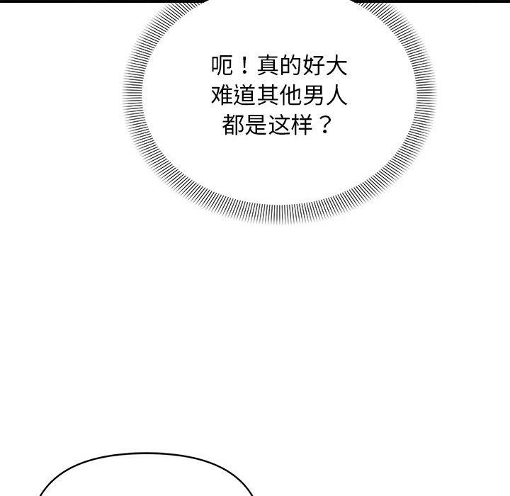 邻居跑路中 - 第8話70.jpg,邻居跑路中 - 第8話70,邻居跑路中 - 第8話
