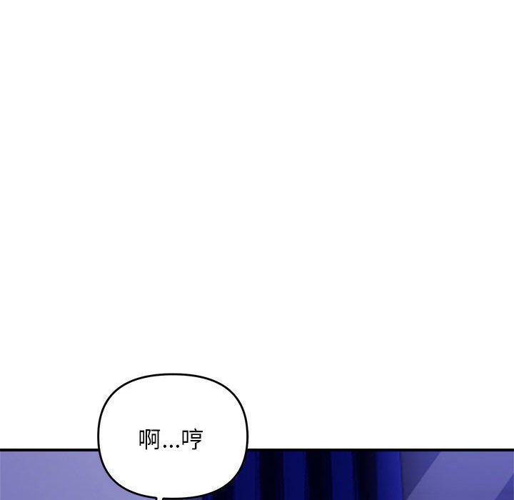 邻居跑路中 - 第8話75.jpg,邻居跑路中 - 第8話75,邻居跑路中 - 第8話