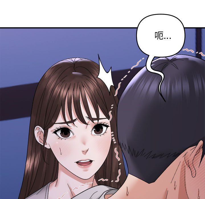 邻居跑路中 - 第8話82.jpg,邻居跑路中 - 第8話82,邻居跑路中 - 第8話
