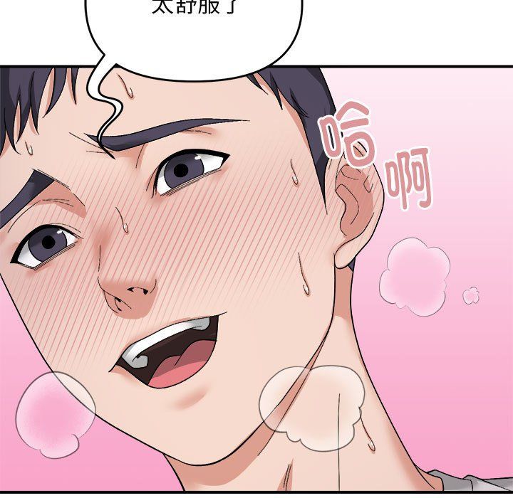 邻居跑路中 - 第8話84.jpg,邻居跑路中 - 第8話84,邻居跑路中 - 第8話