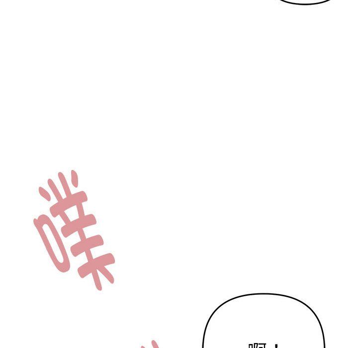 邻居跑路中第8話