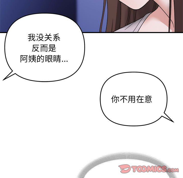 邻居跑路中 - 第8話108.jpg,邻居跑路中 - 第8話108,邻居跑路中 - 第8話