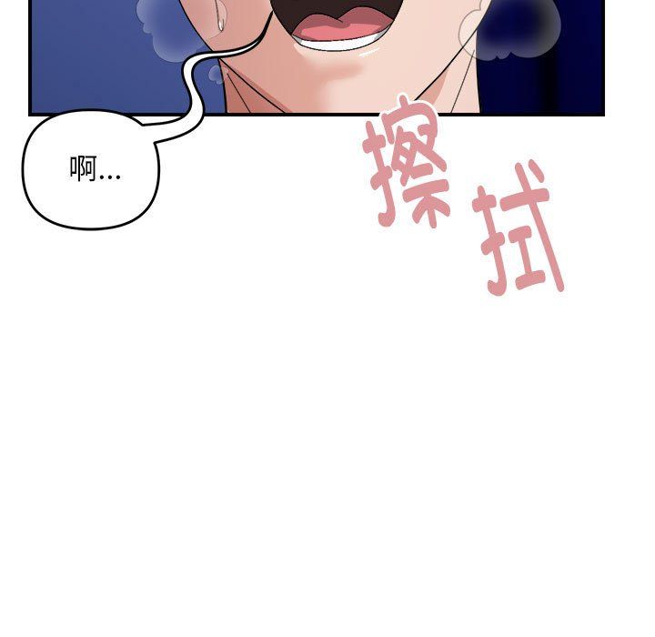 邻居跑路中 - 第8話112.jpg,邻居跑路中 - 第8話112,邻居跑路中 - 第8話