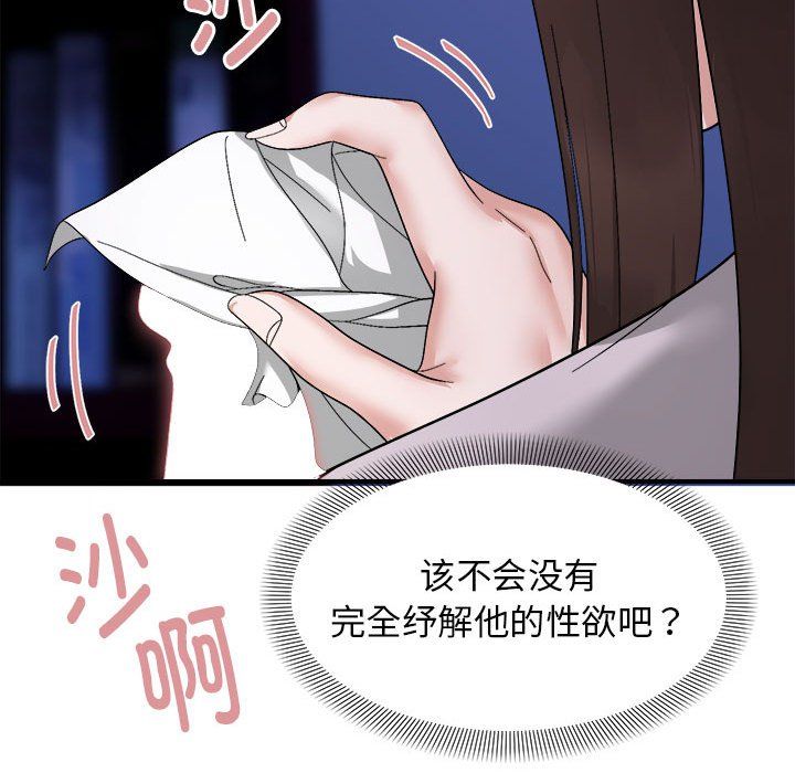 邻居跑路中 - 第8話114.jpg,邻居跑路中 - 第8話114,邻居跑路中 - 第8話