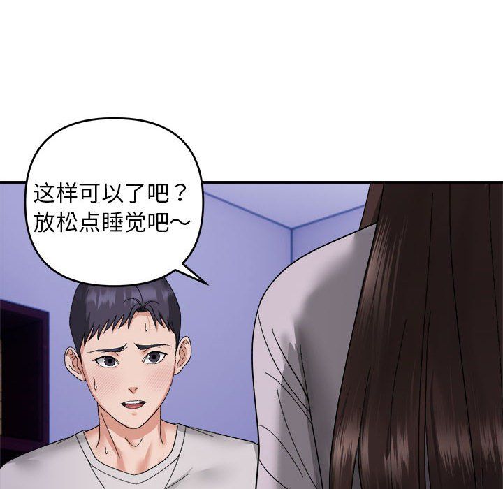邻居跑路中第8話