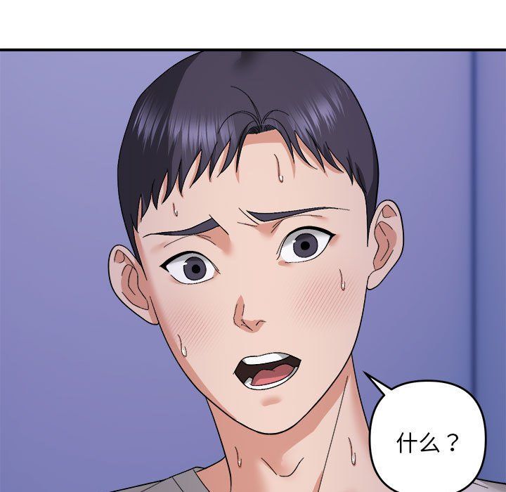 邻居跑路中 - 第8話122.jpg,邻居跑路中 - 第8話122,邻居跑路中 - 第8話
