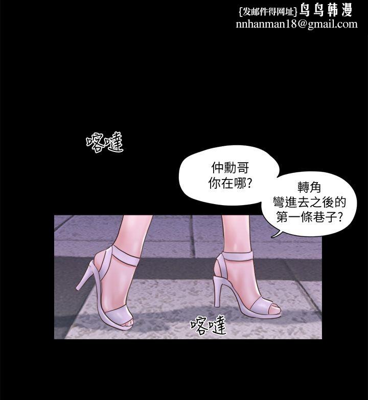 协议换爱(无码版)第55話-可以摸對方的伴侶