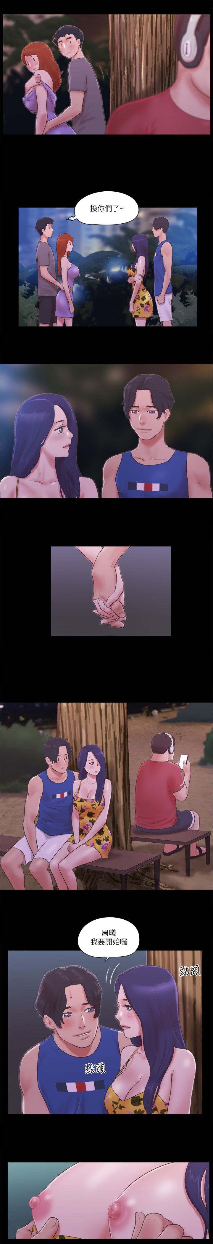 协议换爱(无码版)第55話-可以摸對方的伴侶