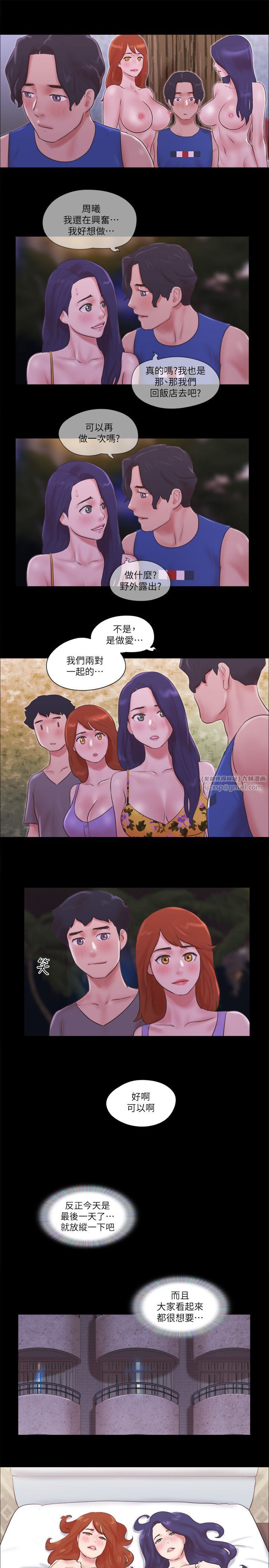 协议换爱(无码版)第55話-可以摸對方的伴侶