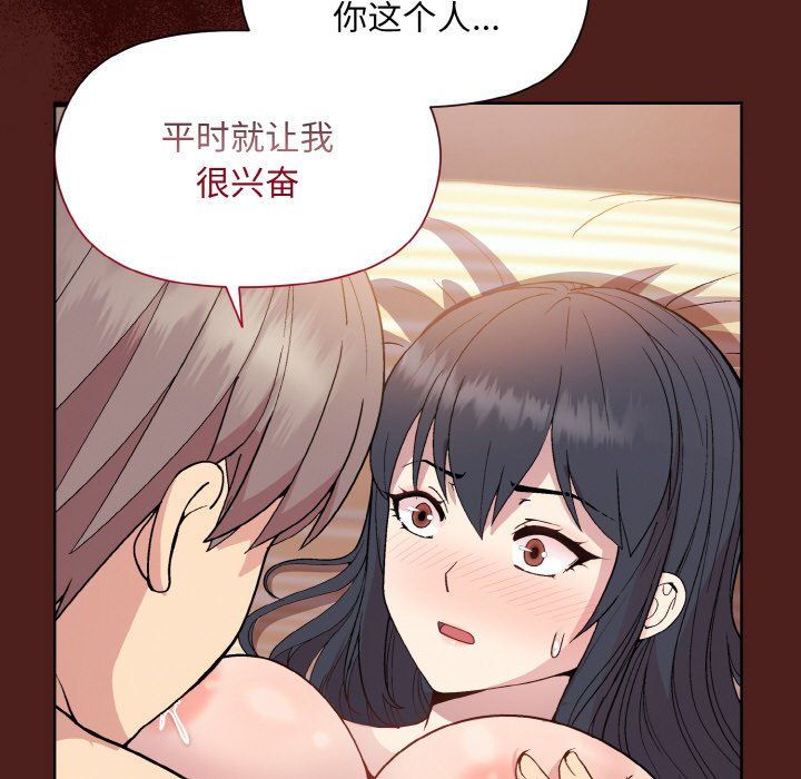 和美女上司玩游戏第18話