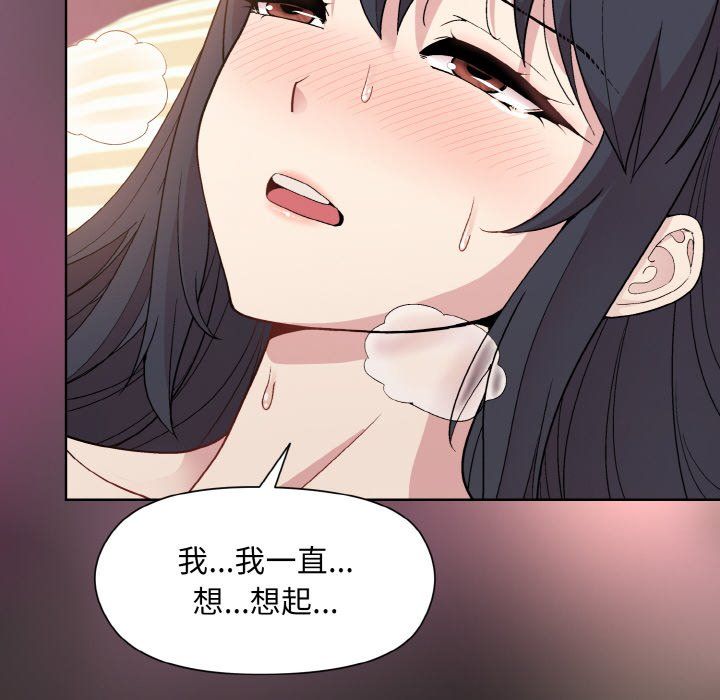 和美女上司玩游戏第18話