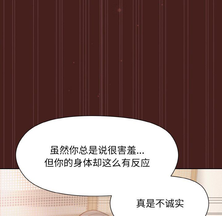 和美女上司玩游戏第18話