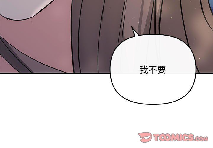 协议关系 - 第16話3.jpg,协议关系 - 第16話3,协议关系 - 第16話