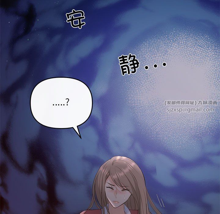 协议关系 - 第16話17.jpg,协议关系 - 第16話17,协议关系 - 第16話