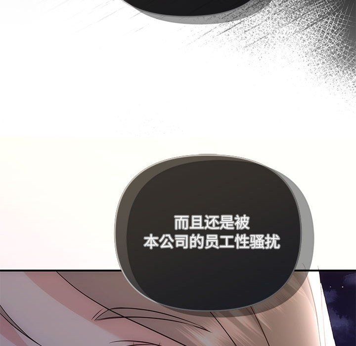 协议关系 - 第16話19.jpg,协议关系 - 第16話19,协议关系 - 第16話