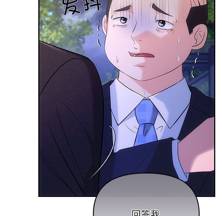 协议关系 - 第16話25.jpg,协议关系 - 第16話25,协议关系 - 第16話