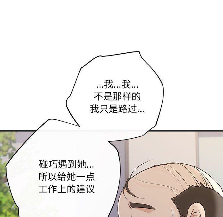 协议关系 - 第16話29.jpg,协议关系 - 第16話29,协议关系 - 第16話