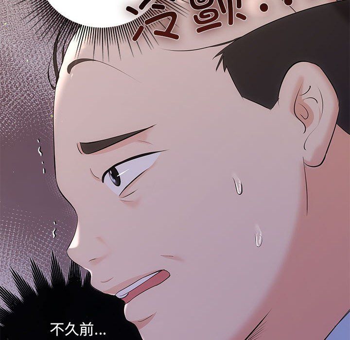 协议关系 - 第16話42.jpg,协议关系 - 第16話42,协议关系 - 第16話