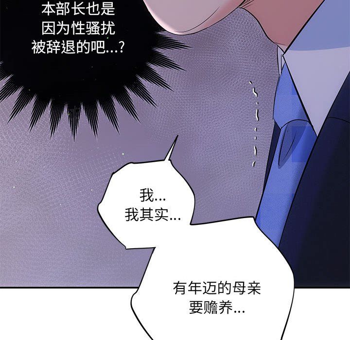 协议关系 - 第16話43.jpg,协议关系 - 第16話43,协议关系 - 第16話