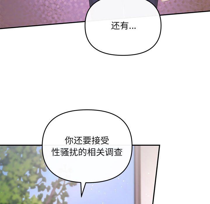 协议关系 - 第16話47.jpg,协议关系 - 第16話47,协议关系 - 第16話