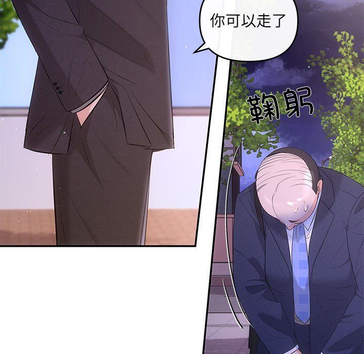 协议关系 - 第16話49.jpg,协议关系 - 第16話49,协议关系 - 第16話
