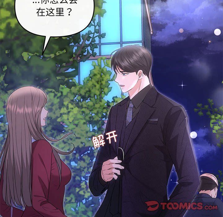 协议关系 - 第16話51.jpg,协议关系 - 第16話51,协议关系 - 第16話