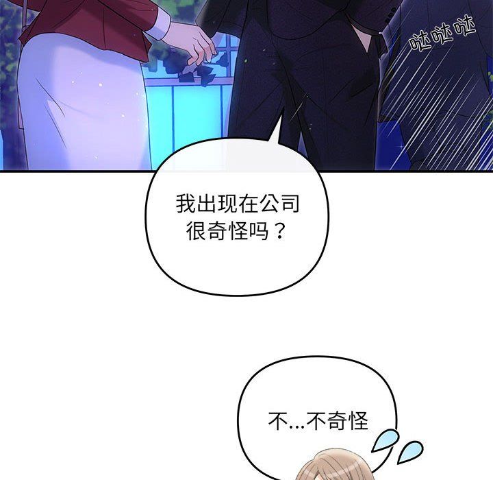 协议关系 - 第16話52.jpg,协议关系 - 第16話52,协议关系 - 第16話