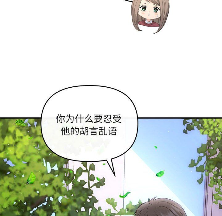 协议关系 - 第16話53.jpg,协议关系 - 第16話53,协议关系 - 第16話