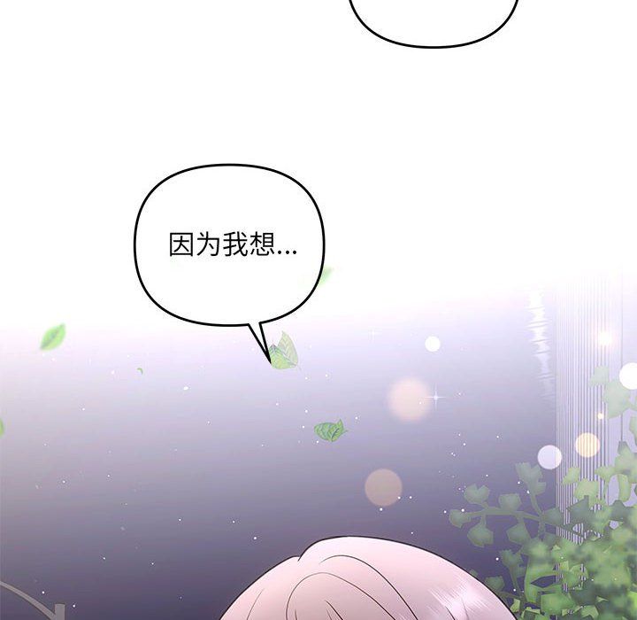 协议关系 - 第16話59.jpg,协议关系 - 第16話59,协议关系 - 第16話