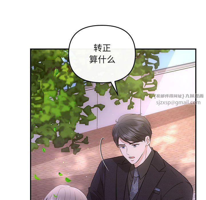 协议关系 - 第16話62.jpg,协议关系 - 第16話62,协议关系 - 第16話