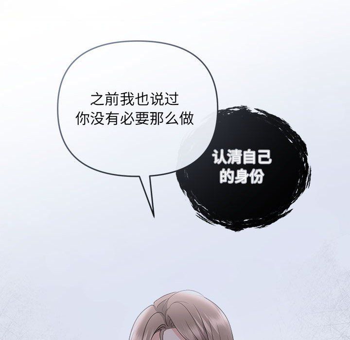 协议关系 - 第16話66.jpg,协议关系 - 第16話66,协议关系 - 第16話