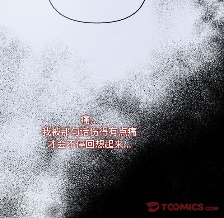 协议关系 - 第16話69.jpg,协议关系 - 第16話69,协议关系 - 第16話