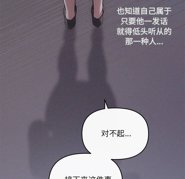 协议关系第16話