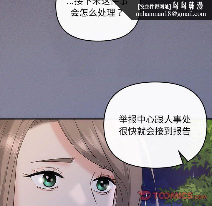 协议关系第16話