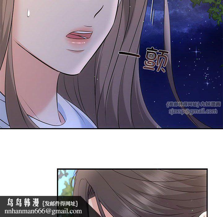 协议关系 - 第16話76.jpg,协议关系 - 第16話76,协议关系 - 第16話