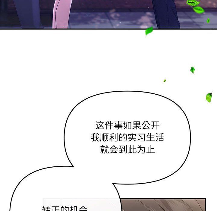 协议关系 - 第16話80.jpg,协议关系 - 第16話80,协议关系 - 第16話
