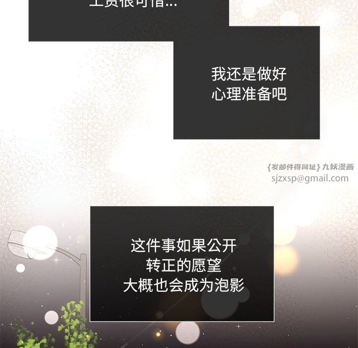 协议关系 - 第16話85.jpg,协议关系 - 第16話85,协议关系 - 第16話