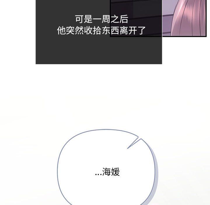 协议关系 - 第16話91.jpg,协议关系 - 第16話91,协议关系 - 第16話